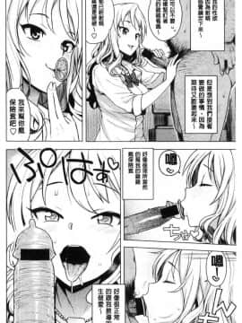 [風的工房][たまごろー] カラメルハメアート 焦糖般的香甜性愛 限定版_137