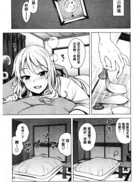 [風的工房][たまごろー] カラメルハメアート 焦糖般的香甜性愛 限定版_142