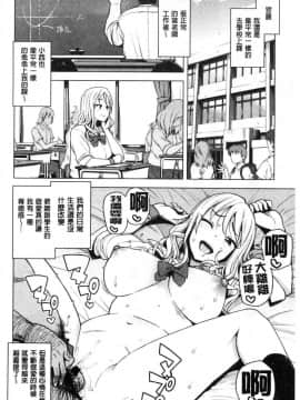 [風的工房][たまごろー] カラメルハメアート 焦糖般的香甜性愛 限定版_143
