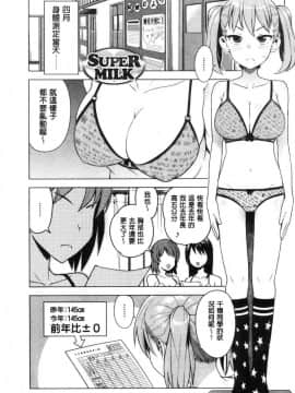 [風的工房][たまごろー] カラメルハメアート 焦糖般的香甜性愛 限定版_152