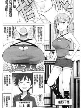 [風的工房][たまごろー] カラメルハメアート 焦糖般的香甜性愛 限定版_153