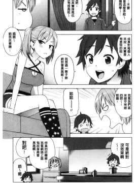 [風的工房][たまごろー] カラメルハメアート 焦糖般的香甜性愛 限定版_154