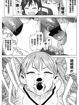 [風的工房][たまごろー] カラメルハメアート 焦糖般的香甜性愛 限定版_156