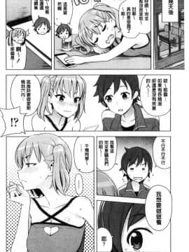 [風的工房][たまごろー] カラメルハメアート 焦糖般的香甜性愛 限定版_161