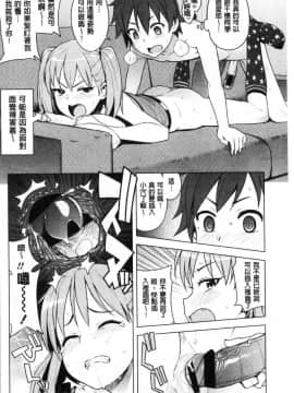 [風的工房][たまごろー] カラメルハメアート 焦糖般的香甜性愛 限定版_163
