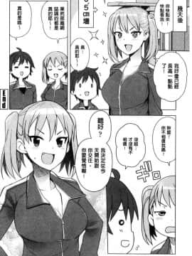 [風的工房][たまごろー] カラメルハメアート 焦糖般的香甜性愛 限定版_171