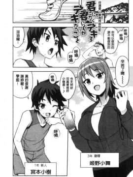 [風的工房][たまごろー] カラメルハメアート 焦糖般的香甜性愛 限定版_172