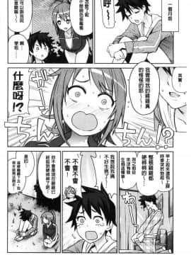[風的工房][たまごろー] カラメルハメアート 焦糖般的香甜性愛 限定版_175