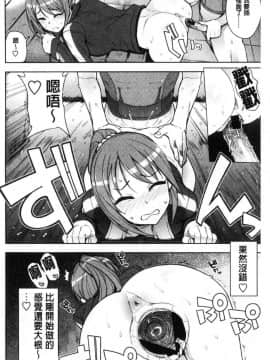 [風的工房][たまごろー] カラメルハメアート 焦糖般的香甜性愛 限定版_179