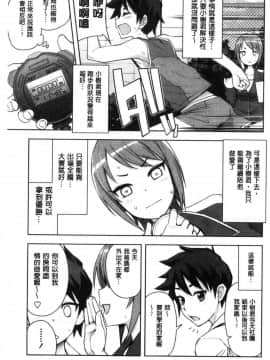 [風的工房][たまごろー] カラメルハメアート 焦糖般的香甜性愛 限定版_182