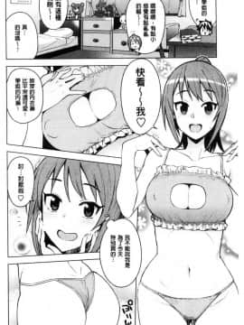 [風的工房][たまごろー] カラメルハメアート 焦糖般的香甜性愛 限定版_183