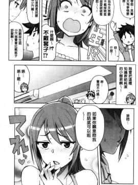 [風的工房][たまごろー] カラメルハメアート 焦糖般的香甜性愛 限定版_184