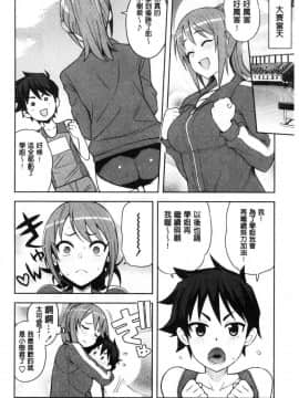 [風的工房][たまごろー] カラメルハメアート 焦糖般的香甜性愛 限定版_191