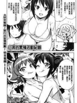 [風的工房][たまごろー] カラメルハメアート 焦糖般的香甜性愛 限定版_192
