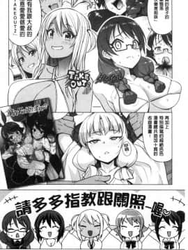 [風的工房][たまごろー] カラメルハメアート 焦糖般的香甜性愛 限定版_193