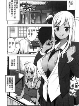 [風的工房][たまごろー] カラメルハメアート 焦糖般的香甜性愛 限定版_194
