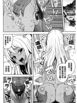 [風的工房][たまごろー] カラメルハメアート 焦糖般的香甜性愛 限定版_197