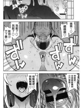 [風的工房][たまごろー] カラメルハメアート 焦糖般的香甜性愛 限定版_199