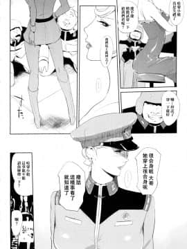 (C88) [C.N.P (clone人間)] HAMON (機動戦士ガンダム)_4 [女騎士扈從漢化]Chinese_06