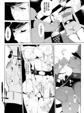 (C88) [C.N.P (clone人間)] HAMON (機動戦士ガンダム)_4 [女騎士扈從漢化]Chinese_08