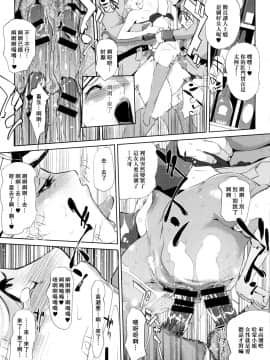 (C88) [C.N.P (clone人間)] HAMON (機動戦士ガンダム)_4 [女騎士扈從漢化]Chinese_29