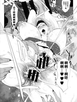 (C88) [C.N.P (clone人間)] HAMON (機動戦士ガンダム)_4 [女騎士扈從漢化]Chinese_30