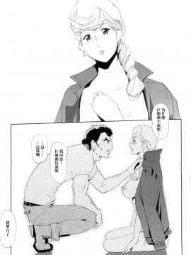 (C88) [C.N.P (clone人間)] HAMON (機動戦士ガンダム)_4 [女騎士扈從漢化]Chinese_33