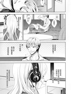 (C80) [いちごぱんつ (カグユヅ)] Fictional sex (僕は友達が少ない)_004