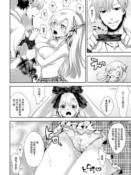 (C80) [いちごぱんつ (カグユヅ)] Fictional sex (僕は友達が少ない)_013