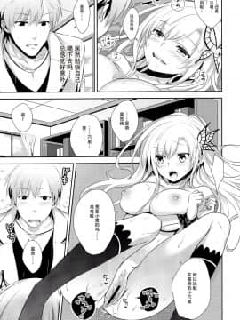 (C80) [いちごぱんつ (カグユヅ)] Fictional sex (僕は友達が少ない)_018