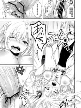(C80) [いちごぱんつ (カグユヅ)] Fictional sex (僕は友達が少ない)_020