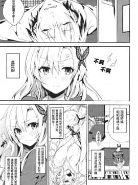 (C81) [いちごぱんつ (カグユヅ)] にくはセフレが欲しいのっ (僕は友達が少ない)_02