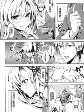 (C81) [いちごぱんつ (カグユヅ)] にくはセフレが欲しいのっ (僕は友達が少ない)_03