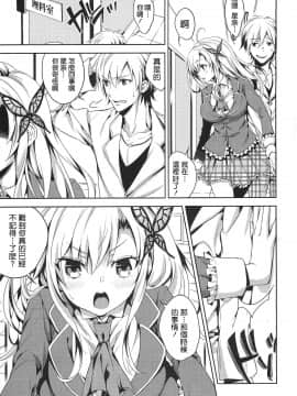 (C81) [いちごぱんつ (カグユヅ)] にくはセフレが欲しいのっ (僕は友達が少ない)_04