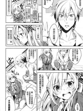 (C81) [いちごぱんつ (カグユヅ)] にくはセフレが欲しいのっ (僕は友達が少ない)_05