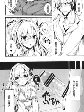 (C81) [いちごぱんつ (カグユヅ)] にくはセフレが欲しいのっ (僕は友達が少ない)_07