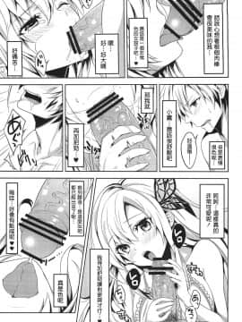 (C81) [いちごぱんつ (カグユヅ)] にくはセフレが欲しいのっ (僕は友達が少ない)_08