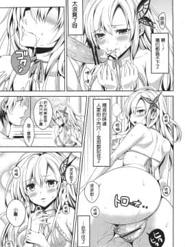 (C81) [いちごぱんつ (カグユヅ)] にくはセフレが欲しいのっ (僕は友達が少ない)_10
