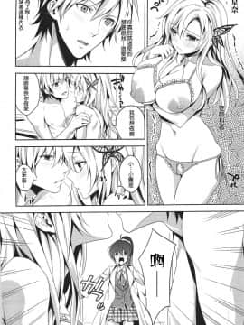 (C81) [いちごぱんつ (カグユヅ)] にくはセフレが欲しいのっ (僕は友達が少ない)_11