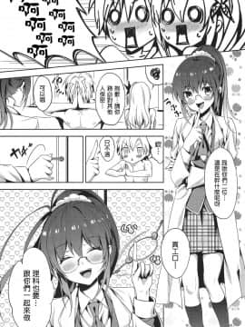 (C81) [いちごぱんつ (カグユヅ)] にくはセフレが欲しいのっ (僕は友達が少ない)_12