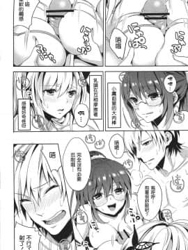 (C81) [いちごぱんつ (カグユヅ)] にくはセフレが欲しいのっ (僕は友達が少ない)_17