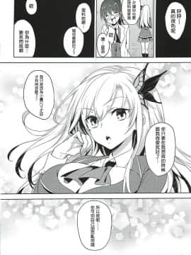 (C81) [いちごぱんつ (カグユヅ)] にくはセフレが欲しいのっ (僕は友達が少ない)_23