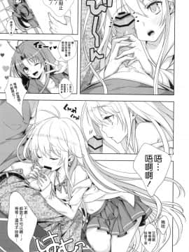 (COMIC1☆5) [いちごぱんつ (カグユヅ)] 電波女がご奉仕します (電波女と青春男)__005