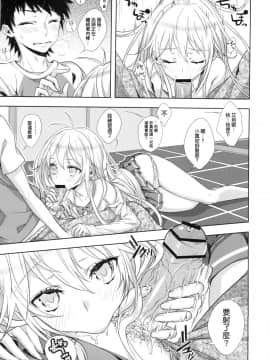(COMIC1☆5) [いちごぱんつ (カグユヅ)] 電波女がご奉仕します (電波女と青春男)__007