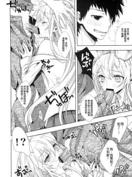 (COMIC1☆5) [いちごぱんつ (カグユヅ)] 電波女がご奉仕します (電波女と青春男)__008