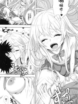 (COMIC1☆5) [いちごぱんつ (カグユヅ)] 電波女がご奉仕します (電波女と青春男)__011