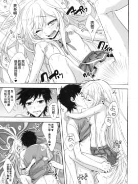 (COMIC1☆5) [いちごぱんつ (カグユヅ)] 電波女がご奉仕します (電波女と青春男)__013