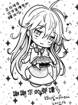 (COMIC1☆5) [いちごぱんつ (カグユヅ)] 電波女がご奉仕します (電波女と青春男)__016