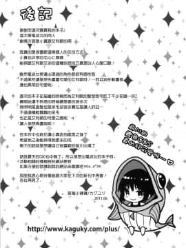 (COMIC1☆5) [いちごぱんつ (カグユヅ)] 電波女がご奉仕します (電波女と青春男)__017
