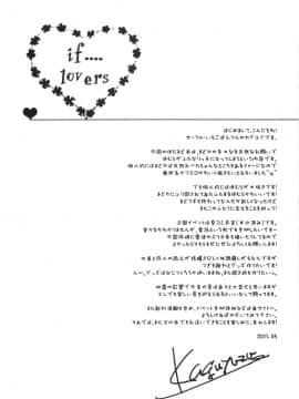 (COMIC1☆5) [いちごぱんつ (カグユヅ)] If...Lovers (まどか☆マギカ)_003